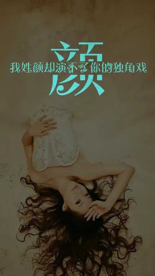 我姓颜,男,谢谢  收图 睡觉