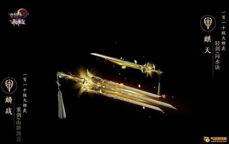 《剑网3》尽览神兵真颜 110级大橙武建模曝光