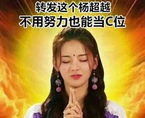 杨超越锦鲤头像大全拜杨超越表情包图片介绍说明