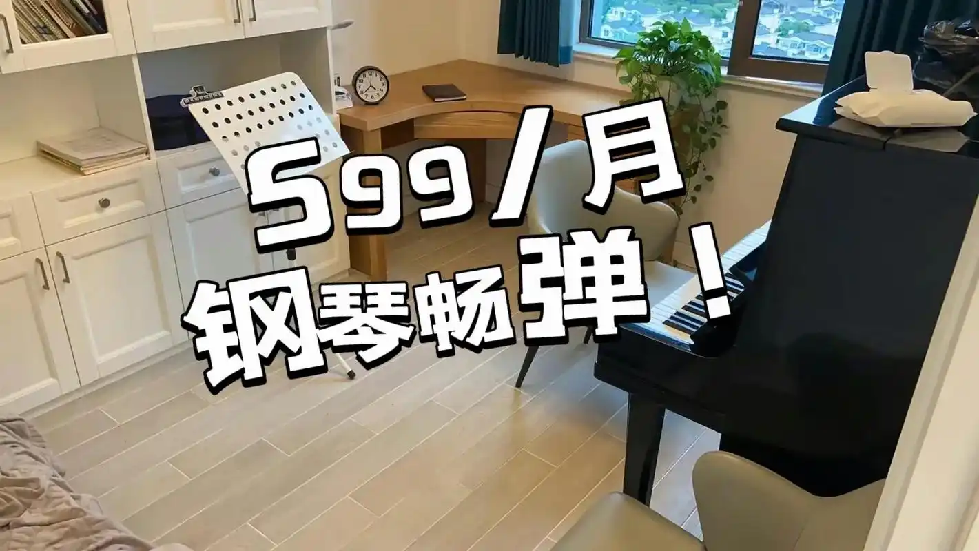 浦东御桥地铁站附近钢琴工作室招生啦🌸.初心钢琴工作室于4月 - 抖