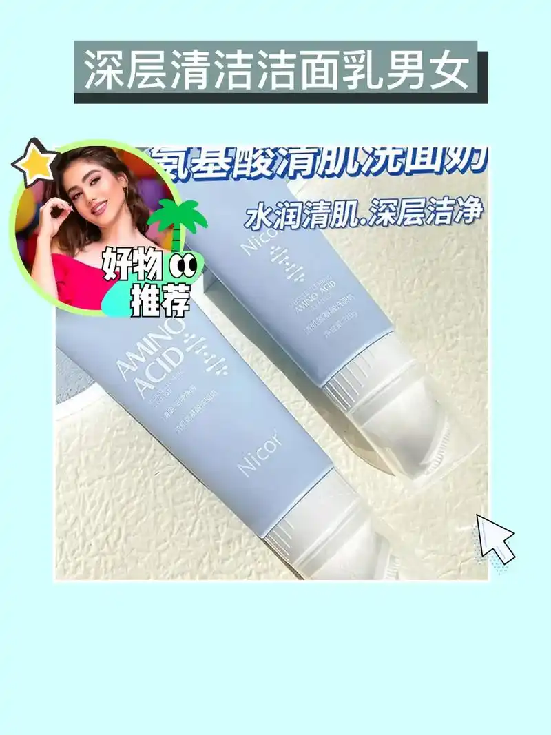 温柔呵护94美肌洁面乳9869♀15.我的洗面奶太给力啦!