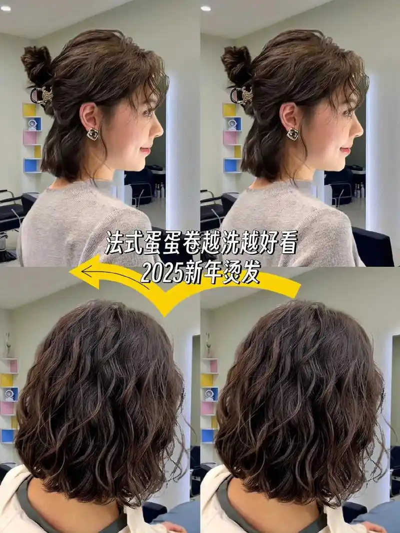 姐妹们,2025年超火的蛋蛋卷慵懒烫,喜欢吗?这款发型适合各