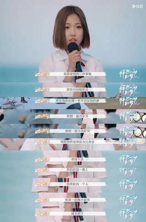 怦然心动20岁4收官#综艺「#怦然心动20岁#」第四季收官,追综的坷种