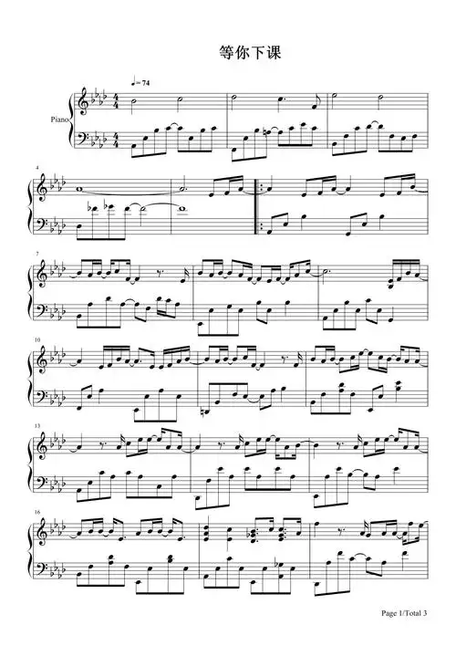 等你下课 周杰伦 钢琴谱 五线谱
