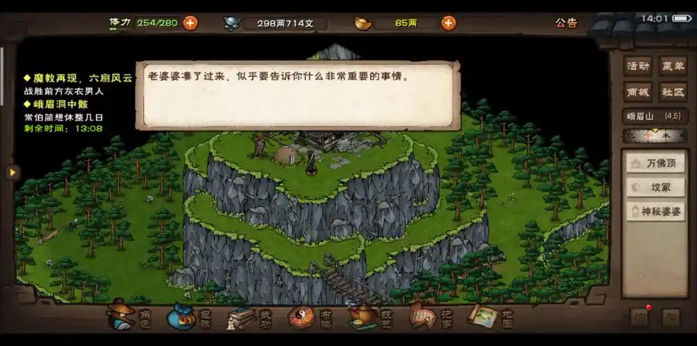 活动作品烟雨江湖峨眉山宝藏