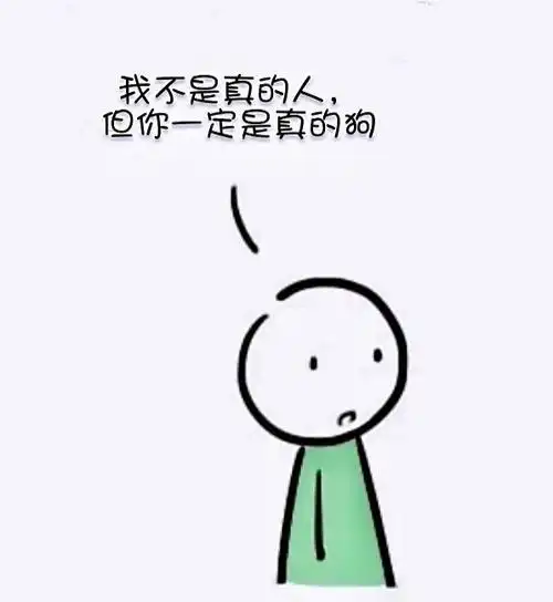 表情包无水印##搞笑表情包
