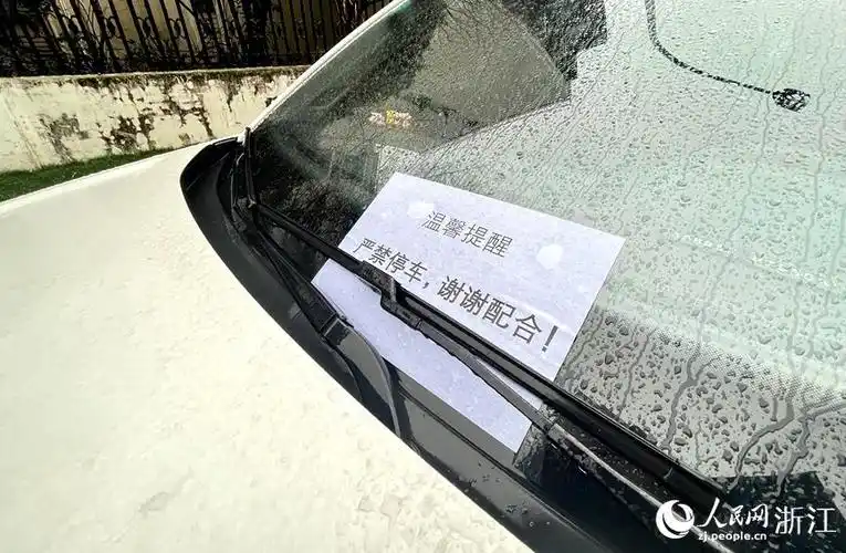 走进细看,不少车辆的雨刷器下夹着一张a4纸张,上面写着"严禁停车,谢谢