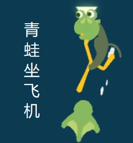 能出其不意攻其不备出拳快速看似普通的青蛙手