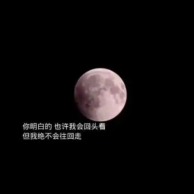 黑色背景图 让我心动和崩溃都是_微信头像_我要个性网