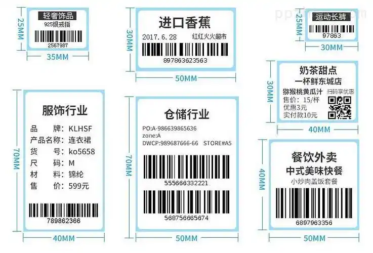 产品库 Ⅲ包装用品 标签,标牌 不干胶标签 铜版纸空白标签白色透光底