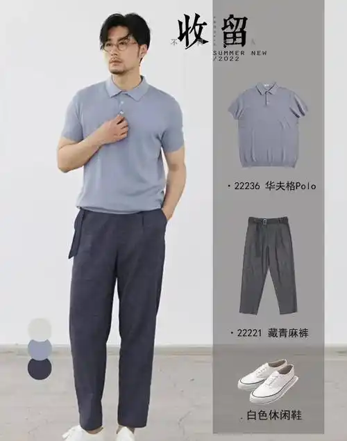 35-45岁年轻时尚男士穿搭合集,简约通勤风春夏_休闲_黑色_烟灰色