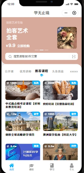 原型设计工具比较与实践
