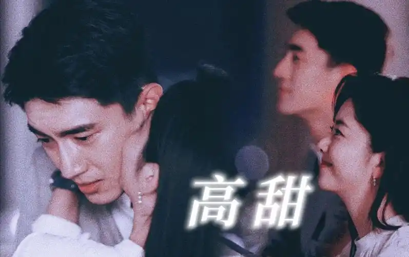 "宣告爱你的时刻,整个宇宙都噤了声"|林更新x谭松韵|下架重传