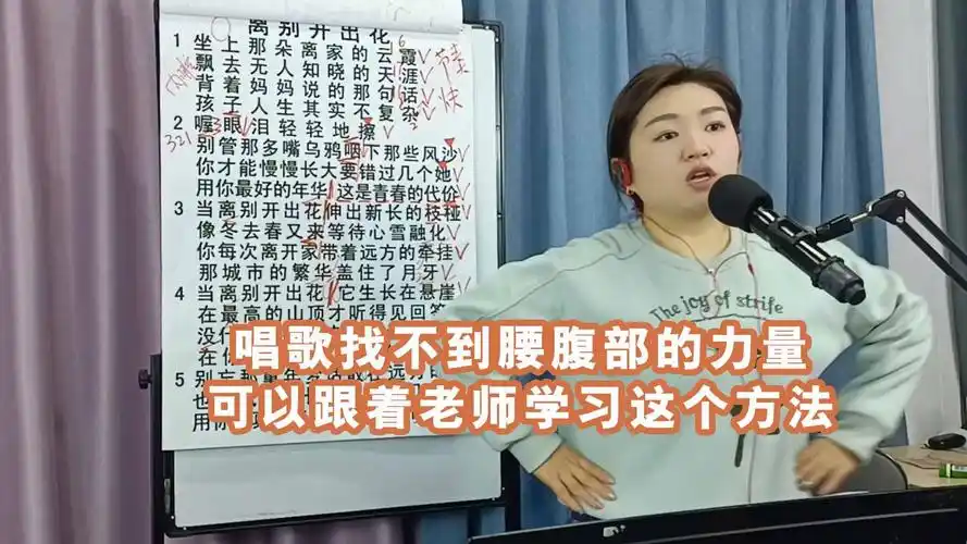 唱歌找不到腰腹部的力量可以跟着老师学习这个方法