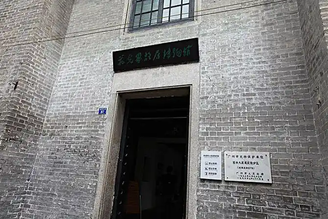 蒋光鼐故居博物馆