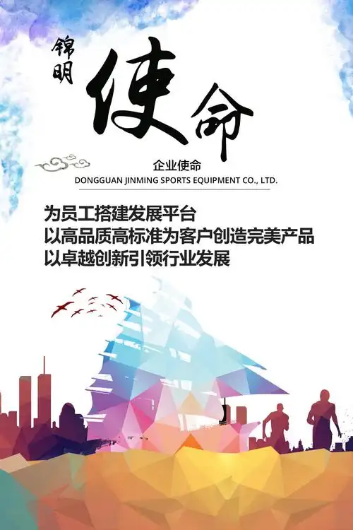 企业文化 – 锦明碳纤维