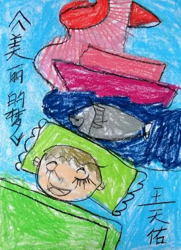 美丽的梦/少儿绘画作品/儿童画/网络美术馆_中国少儿美术教育网