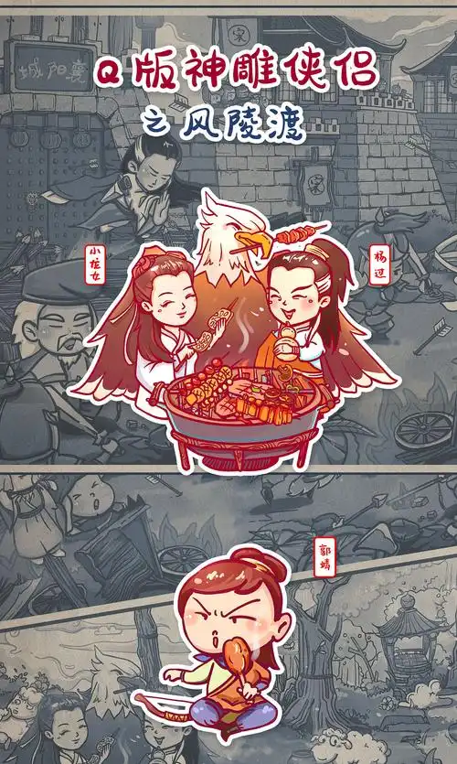 q版神雕侠侣之风陵渡墙绘