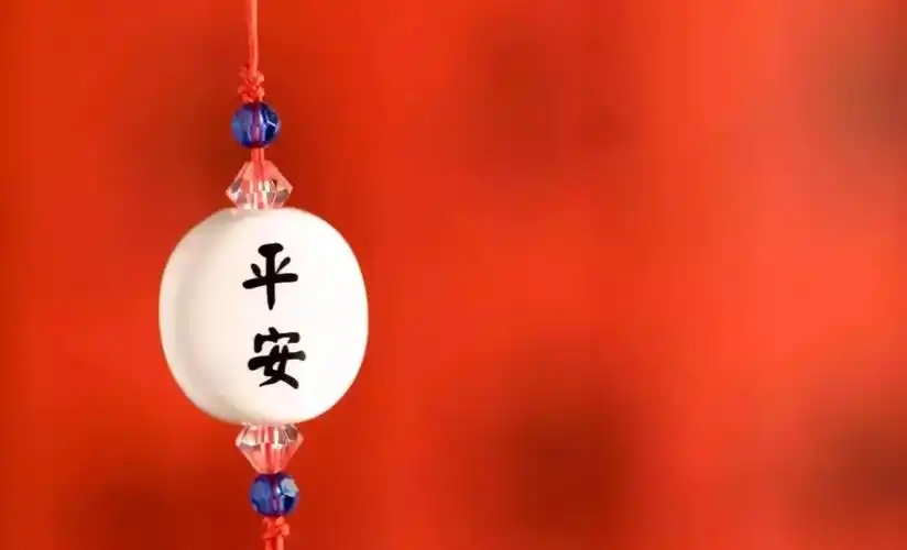 洛阳高新税务局祝福您:平安吉祥,顺利如意!