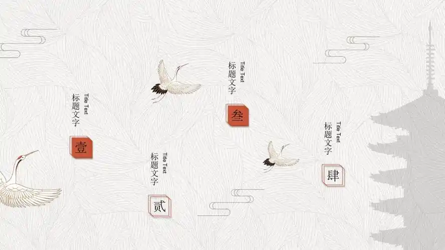 云中仙鹤简约中国风古风工作汇报总结通用ppt模板