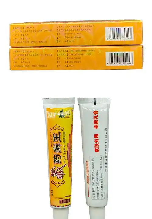正品软膏百泰诺藏药癣王藓王乳膏买2赠1买5赠3