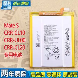 荣耀原厂全新华为mate s手机电池crr-cl00电池ul00tl00锂电板ul20 0