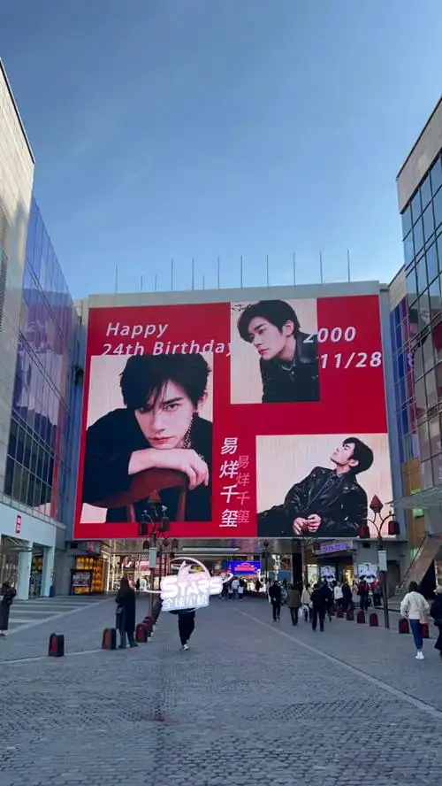 全球星榜应援案例##易烊千玺1128生日快乐