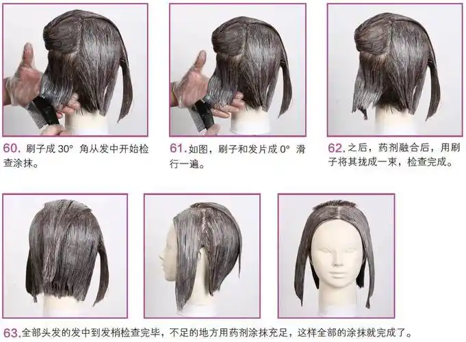 初次染发如何"一次成型"?