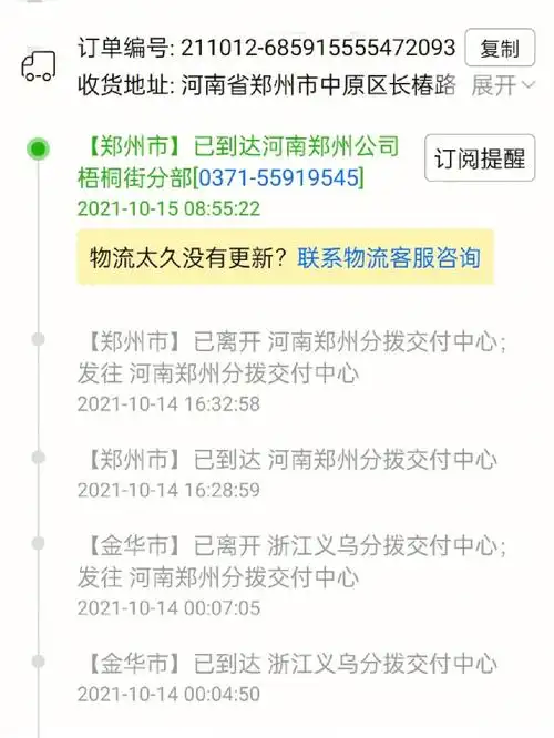 郑州韵达快递是倒闭了吗