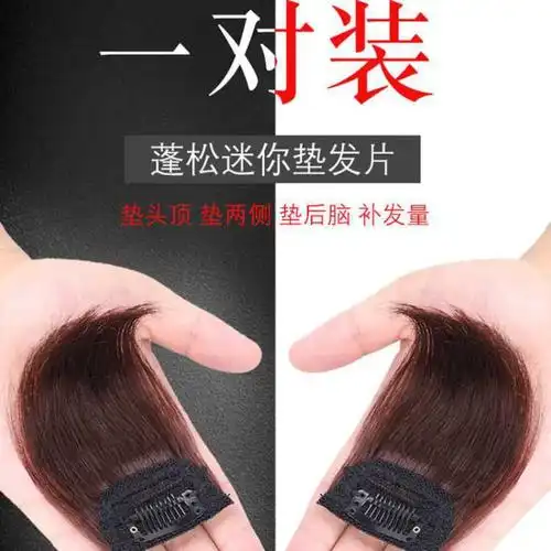 假发片垫发根真发隐形无痕蓬松器短发两侧一片式垫发片头顶补发女