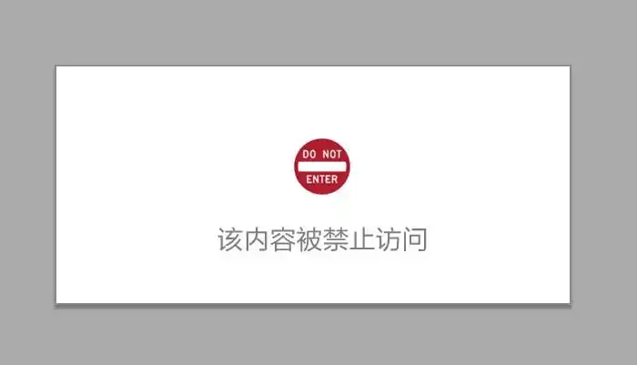 内容安全产品限制