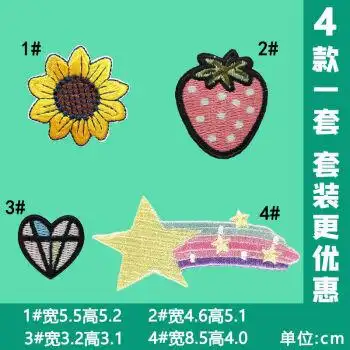 自粘补丁贴无痕时尚可爱卡通刺绣布贴衣服裤子装饰贴花修补破洞贴4件h