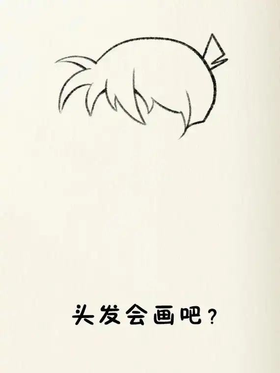 柯南简笔画教程~.简单易学#简笔画 #柯南 #名侦探柯南 # - 抖音