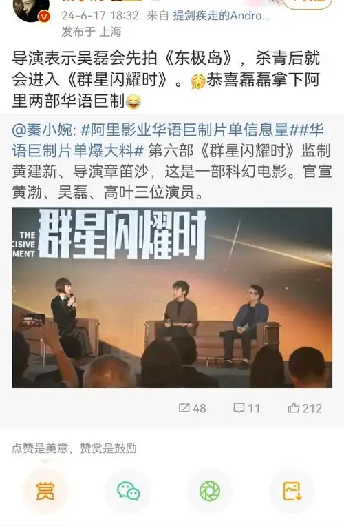 都说了吴磊自有安排,果然,导演提前堵住了尬黑的臭嘴,今天真的通体