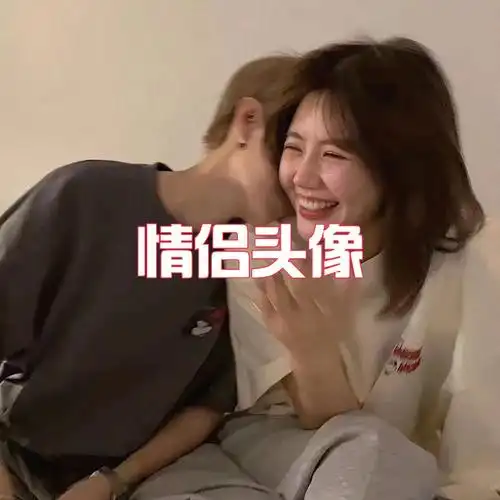 氛围感情头  #优质情头  #情侣头像 #头像 #情侣