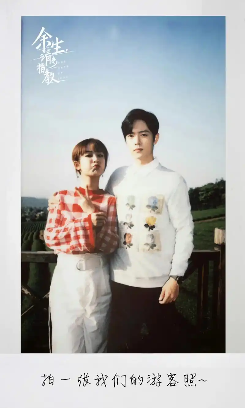 余生请多指教 #肖战#杨紫 男帅女美的臭情侣,慕了慕了! - 抖音