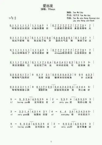 tfboys的歌的简谱