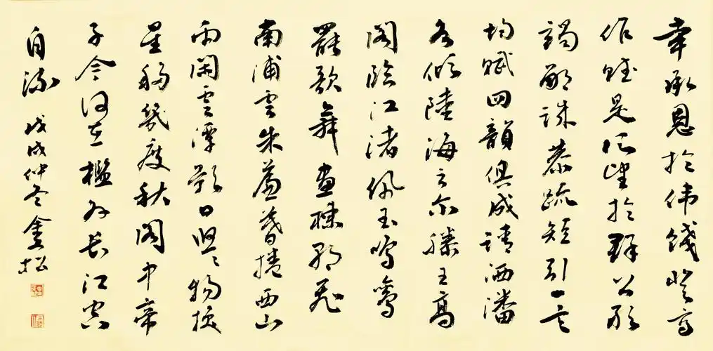 行草书滕王阁序