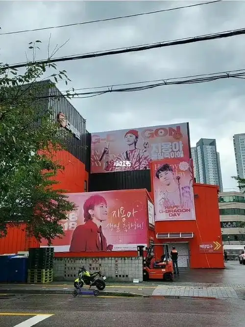 昆明权志龙生日应援