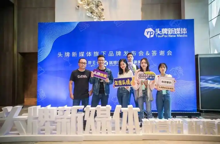 精彩回顾头牌新媒体品牌发布会首秀福州300多位业内大咖齐聚现场