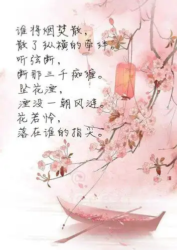 唯美古风句子摘抄