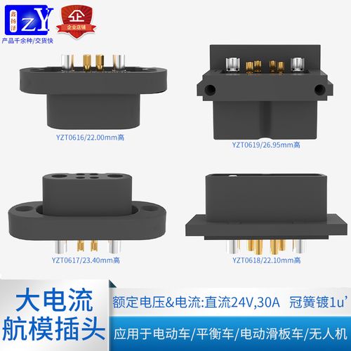 新能源弹针30a冠簧公母对接插头航空连接器电池接线镀金弹簧顶针