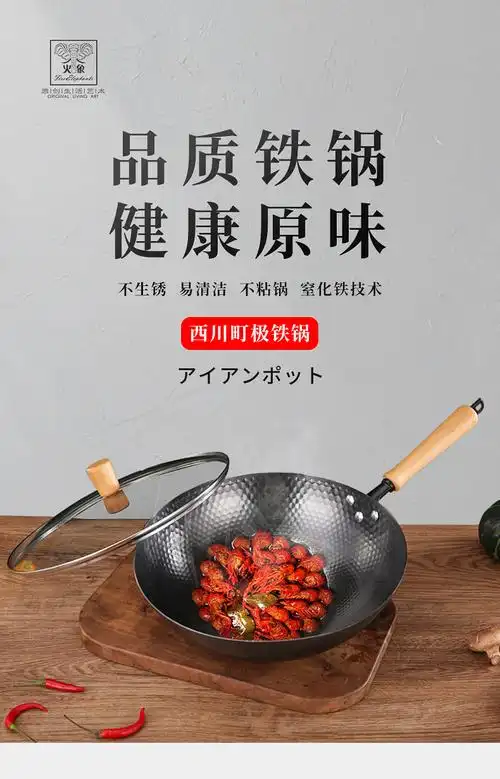 燃气炉适用材质:精铁商品名称:火象 西川町极铁锅 hxg-cg219商品品牌