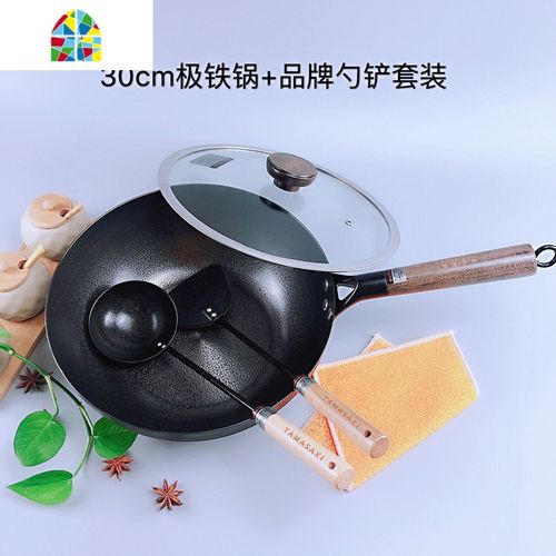极精铁锅真品日式锅无涂层复底平底锅炒锅三人精铁匠 fenghou 30复底