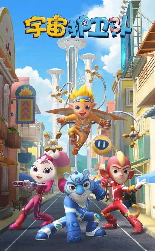 宇宙护卫队空降!北京首开福茂宋家庄店八周年庆8月12日正式开幕__财经