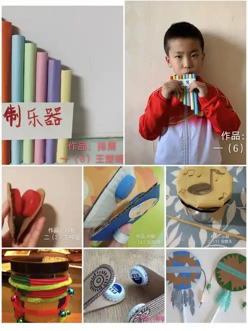 云享网络音乐会高新一小麓湾分校截止到现在收到自制小乐器制作作品