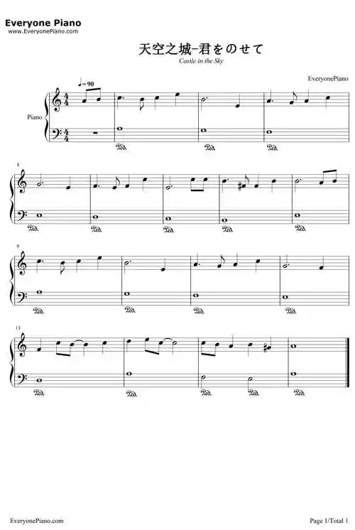 天空之城-超简单版-久石让五线谱预览1