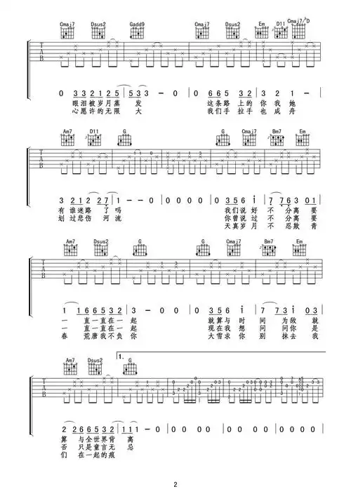 时间煮雨g调高清吉他谱