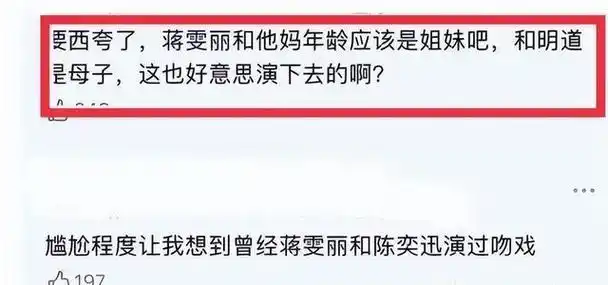 住手吧马伊琍!别再折磨观众眼睛了,47岁演刘琳侄女雷人又离谱