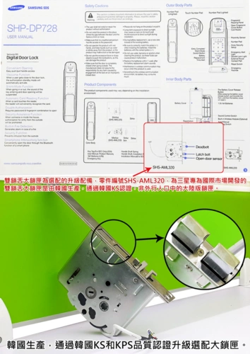 三星samsung电子锁shs-p718四合一指纹门锁
